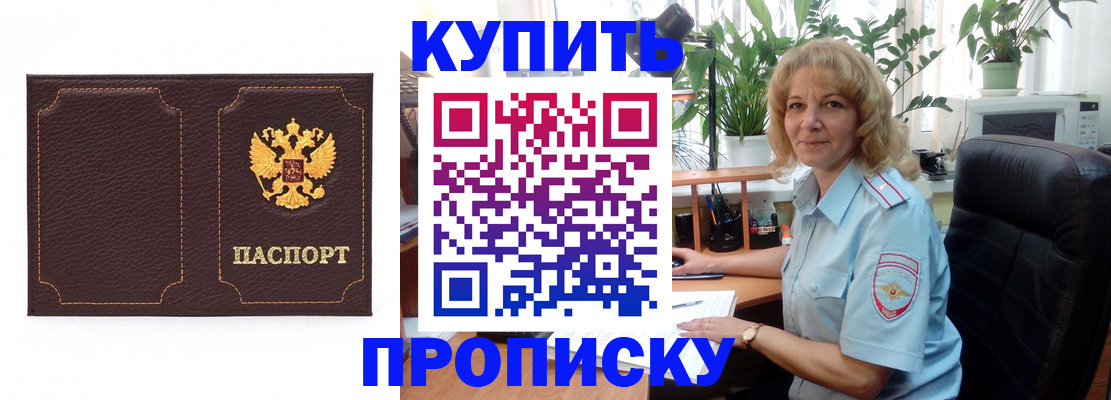 временная регистрация адрес в Орехово-Зуево