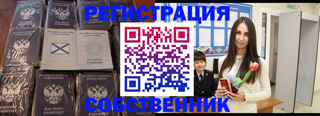 временная регистрация для школы в Орехово-Зуево