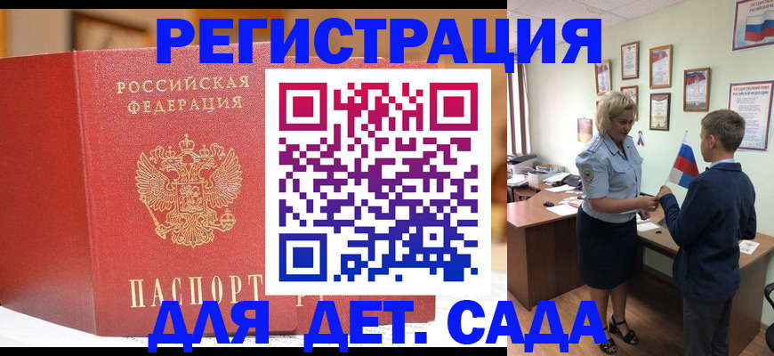 прописка законно в Орехово-Зуево