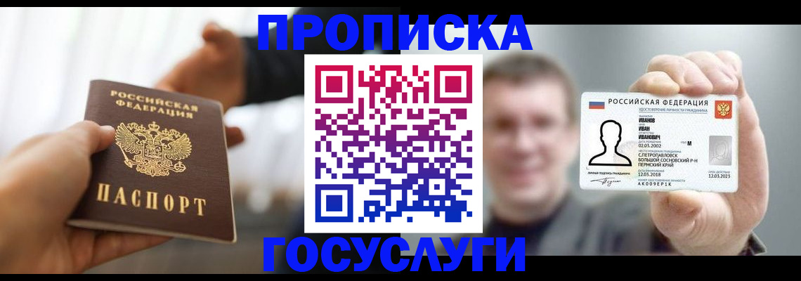 временная регистрация гарантия в Орехово-Зуево