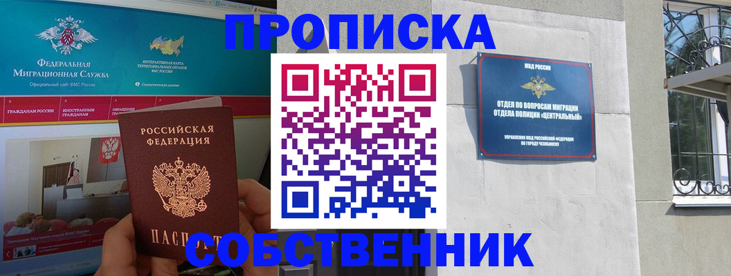 прописка поиск в Орехово-Зуево